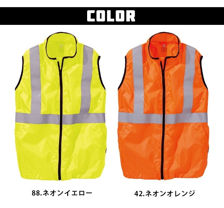 HOOH 村上被服 空調作業服 ネオンカラー反射ベスト 服のみ 高視認 快適