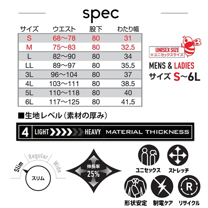 バートル 9712 カーゴパンツ パンツ ストレッチ 耐久性 帯電防止 ブルゾン 男女兼用 秋冬 作業服 作業着 BURTLE 5L-6L