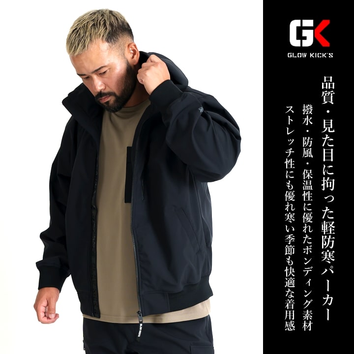 【即日発送】グローキックス 防寒着 ストレッチパーカー フーディ ブロックフリース 保温 GKW-2090 ストレッチワークウェア ジップパーカー 軽量 撥水 防風 ボンディング 秋冬 ユニフォーム 現場 職人 作業着 作業服 GLOWKICKS ケイゾック