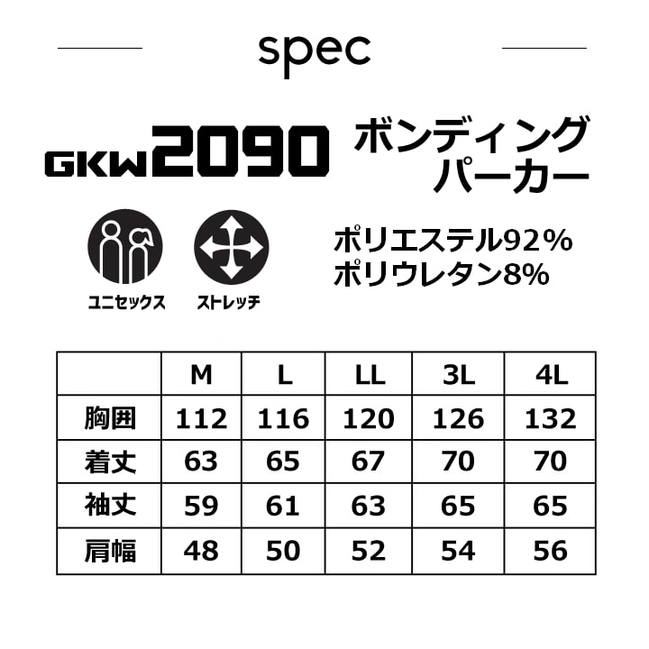 【即日発送】グローキックス 防寒着 ストレッチパーカー フーディ ブロックフリース 保温 GKW-2090 ストレッチワークウェア ジップパーカー 軽量 撥水 防風 ボンディング 秋冬 ユニフォーム 現場 職人 作業着 作業服 GLOWKICKS ケイゾック