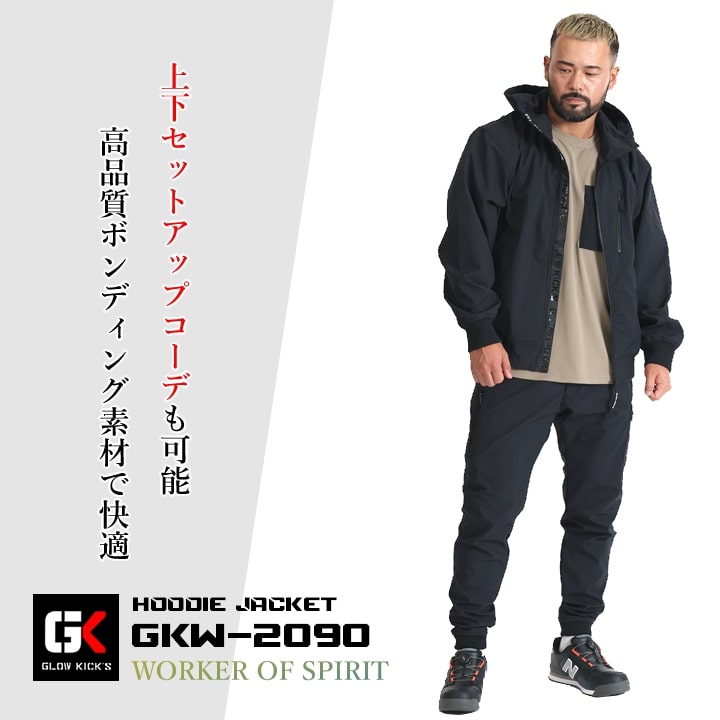 【即日発送】グローキックス 防寒着 ストレッチパーカー フーディ ブロックフリース 保温 GKW-2090 ストレッチワークウェア ジップパーカー 軽量 撥水 防風 ボンディング 秋冬 ユニフォーム 現場 職人 作業着 作業服 GLOWKICKS ケイゾック