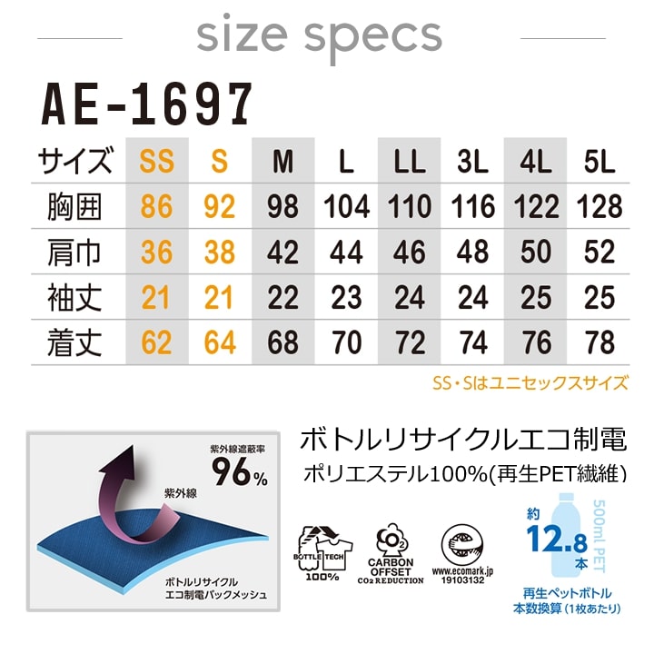 ポロシャツ 半袖ポロシャツ エコボトルテック AE-1697 ポロシャツ 半袖 吸汗速乾 UVカット 汗ジミ防止 消臭 再生PET素材 カーボンオフセット エコマーク 環境問題 メンズ レディース ユニフォーム イベント 春夏 秋冬 作業着 制服 CO-COS