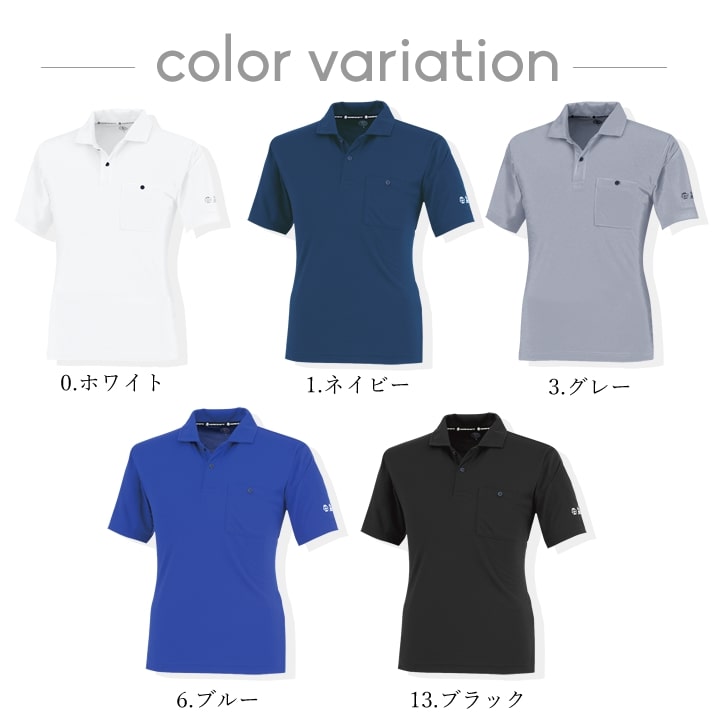 ポロシャツ 半袖ポロシャツ エコボトルテック AE-1697 ポロシャツ 半袖 吸汗速乾 UVカット 汗ジミ防止 消臭 再生PET素材 カーボンオフセット エコマーク 環境問題 メンズ レディース ユニフォーム イベント 春夏 秋冬 作業着 制服 CO-COS