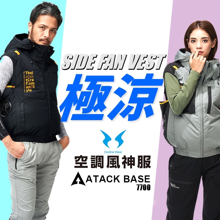 空調風神服 楽天市場】空調風神服 2024年新商品 裏チタンベスト遮熱効果