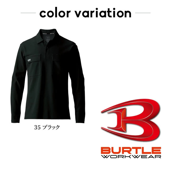 バートル ポロシャツ 長袖 515 吸汗速乾 ストレッチ 耐久性 吸水性 消臭 鹿の子 春夏 秋冬 移動着 作業服 作業着 スポーツ アウトドア 自転車 BURTLE