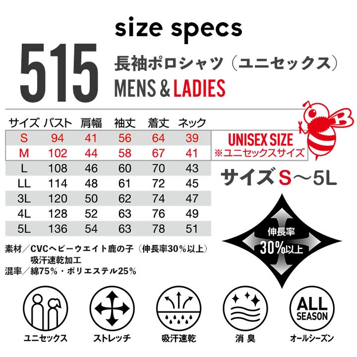 バートル ポロシャツ 長袖 515 吸汗速乾 ストレッチ 耐久性 吸水性 消臭 鹿の子 春夏 秋冬 移動着 作業服 作業着 スポーツ アウトドア 自転車 BURTLE