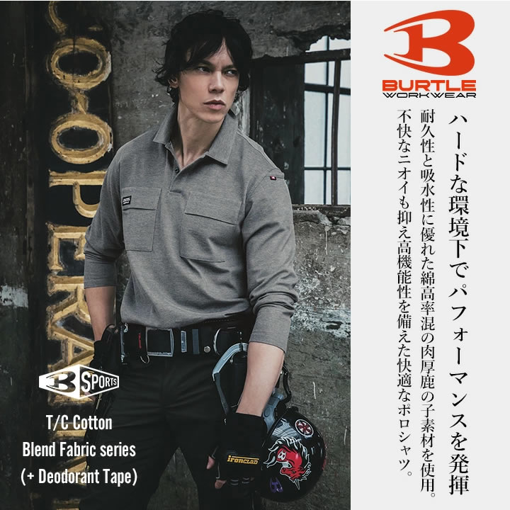 バートル ポロシャツ 長袖 515 吸汗速乾 ストレッチ 耐久性 吸水性 消臭 鹿の子 春夏 秋冬 移動着 作業服 作業着 スポーツ アウトドア 自転車 BURTLE