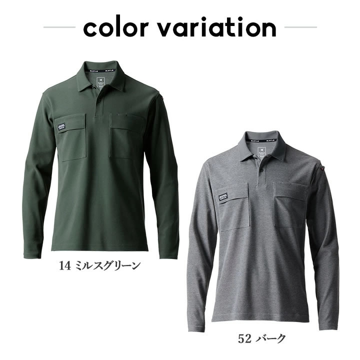 バートル ポロシャツ 長袖 515 吸汗速乾 ストレッチ 耐久性 吸水性 消臭 鹿の子 春夏 秋冬 移動着 作業服 作業着 スポーツ アウトドア 自転車 BURTLE