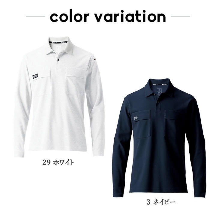 バートル ポロシャツ 長袖 515 吸汗速乾 ストレッチ 耐久性 吸水性 消臭 鹿の子 春夏 秋冬 移動着 作業服 作業着 スポーツ アウトドア 自転車 BURTLE