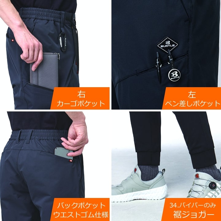 【即日発送】バートル カーゴパンツ 484 ジョガーパンツ 2025AW新作 ストレッチ オールシーズン対応 男女兼用 吸汗速乾 秋冬 春夏 作業服 作業着 ズボン BURTLE
