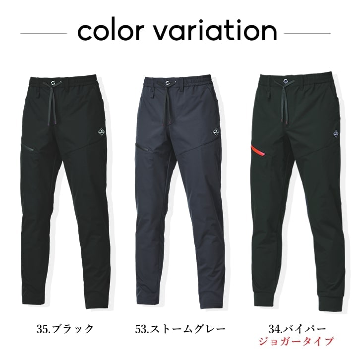 【即日発送】バートル カーゴパンツ 484 ジョガーパンツ 2025AW新作 ストレッチ オールシーズン対応 男女兼用 吸汗速乾 秋冬 春夏 作業服 作業着 ズボン BURTLE