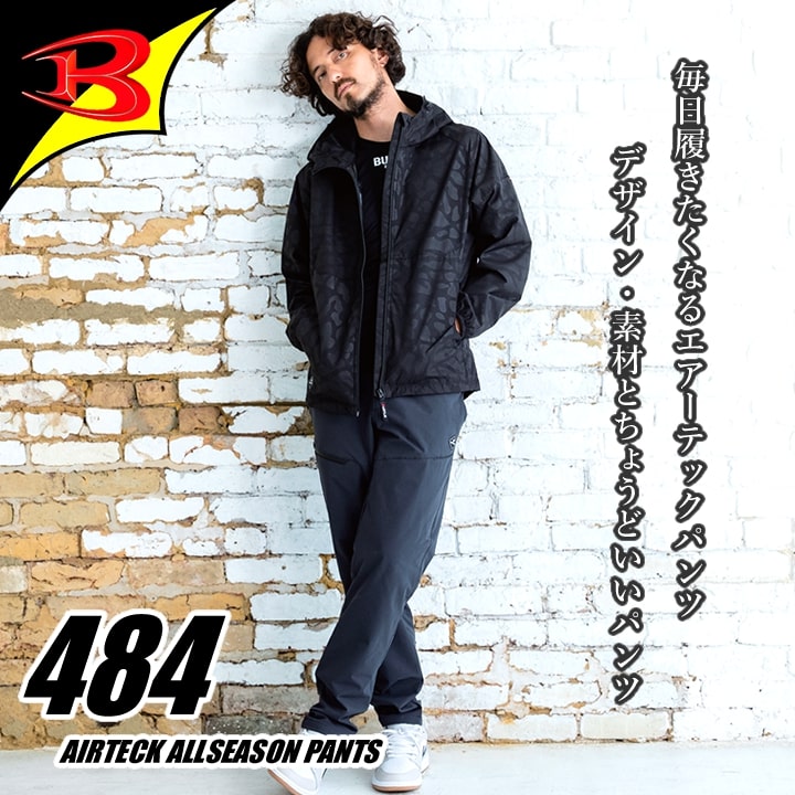 【即日発送】バートル カーゴパンツ 484 ジョガーパンツ 2025AW新作 ストレッチ オールシーズン対応 男女兼用 吸汗速乾 秋冬 春夏 作業服 作業着 ズボン BURTLE