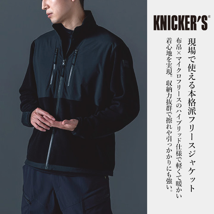 TSデザイン 防寒着 フリースジャケット 2025AW新作 5546 耐久性