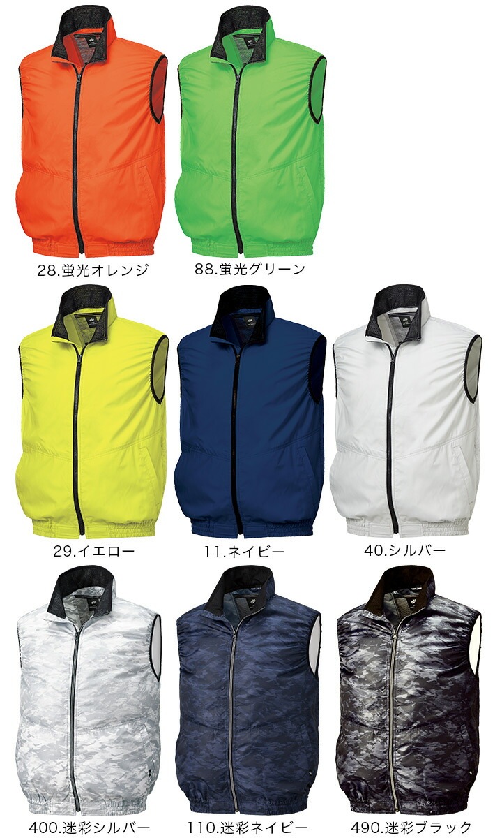 即日発送】ファン対応ウェア ベスト【服のみ】 エアーセンサー1 ベスト