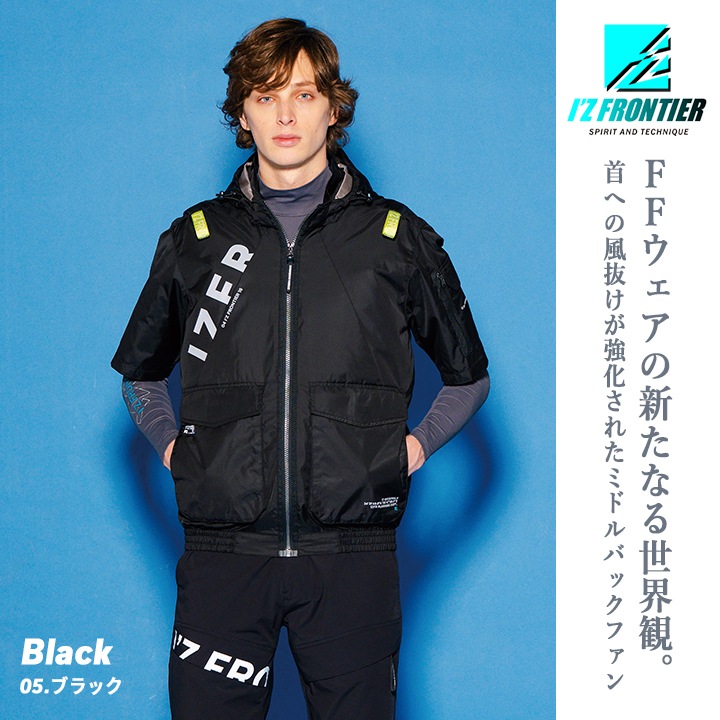IZ FRONTIER 空調服 2着セット 即日発送】アイズフロンティア 空調服 半袖ワークジャケット 服のみ