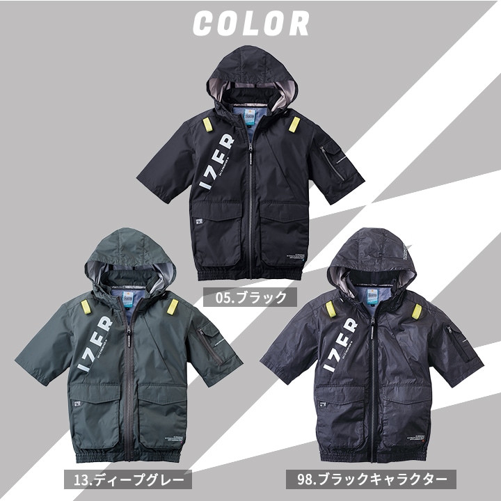 即日発送】アイズフロンティア 空調服 半袖ワークジャケット 服のみ