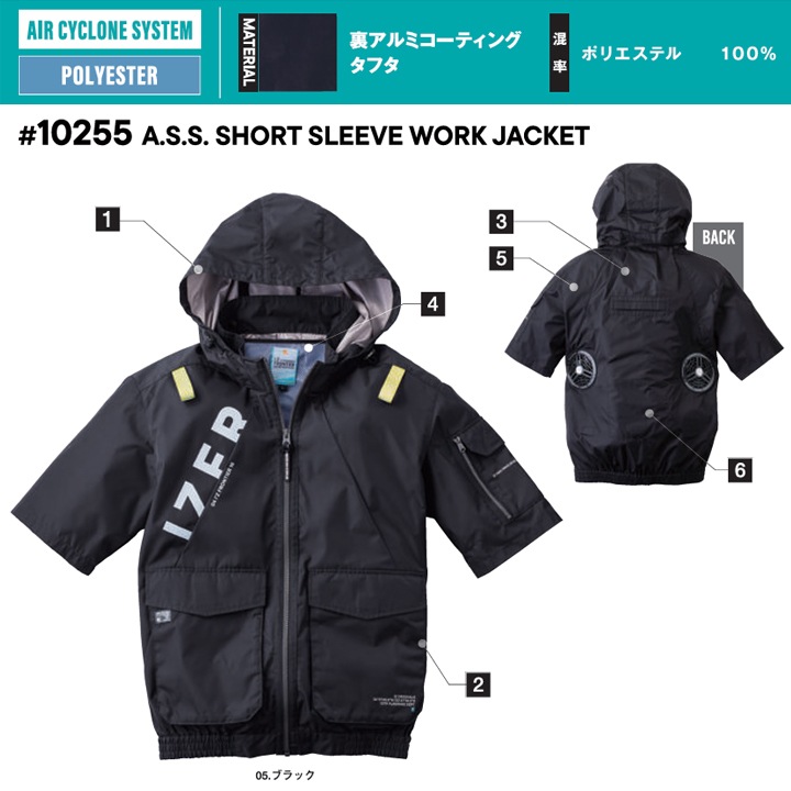 即日発送】アイズフロンティア 空調服 半袖ワークジャケット 服のみ