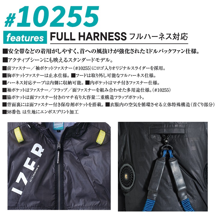 即日発送】アイズフロンティア 空調服 半袖ワークジャケット 服のみ