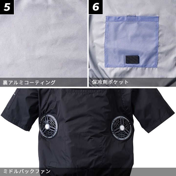 即日発送】アイズフロンティア 空調服 半袖ワークジャケット 服のみ
