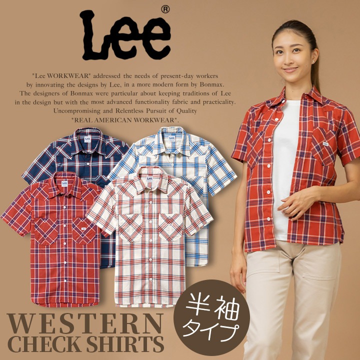 Lee レディースシャツ 半袖シャツ ウエスタン チェックシャツ 半袖