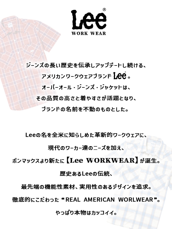 Lee レディースシャツ 半袖シャツ ウエスタン チェックシャツ 半袖シャツ レディース 飲食店 ユニフォーム カフェ 制服 作業服 LCS43008