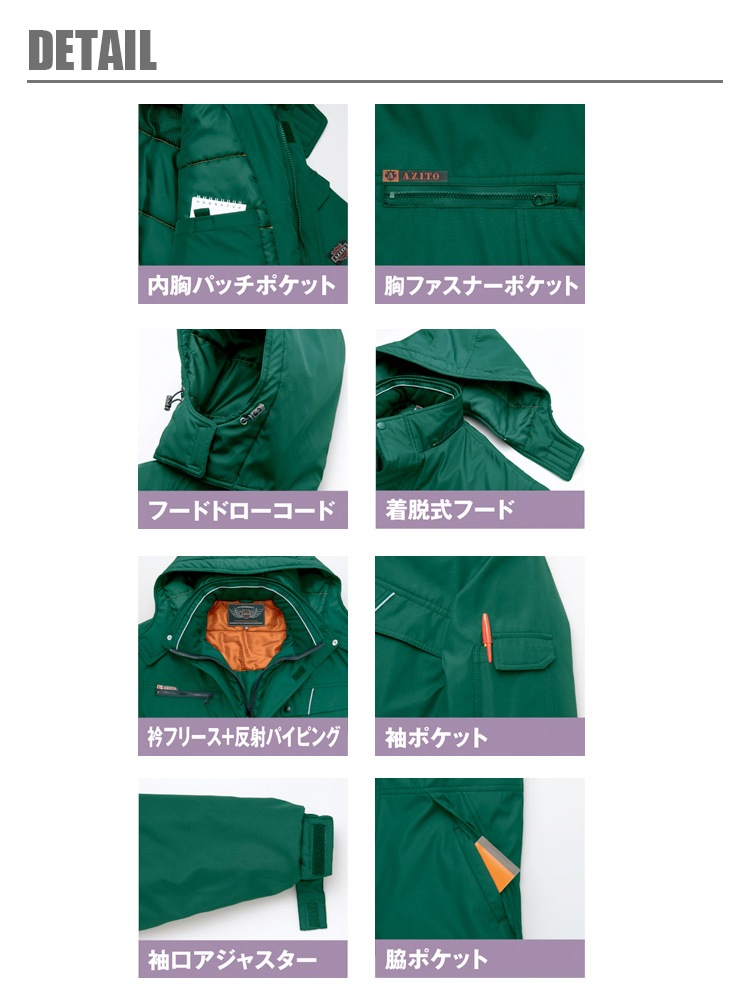 アイトス AZ10307[秋冬用]タルテックス軽量防寒ジャケット