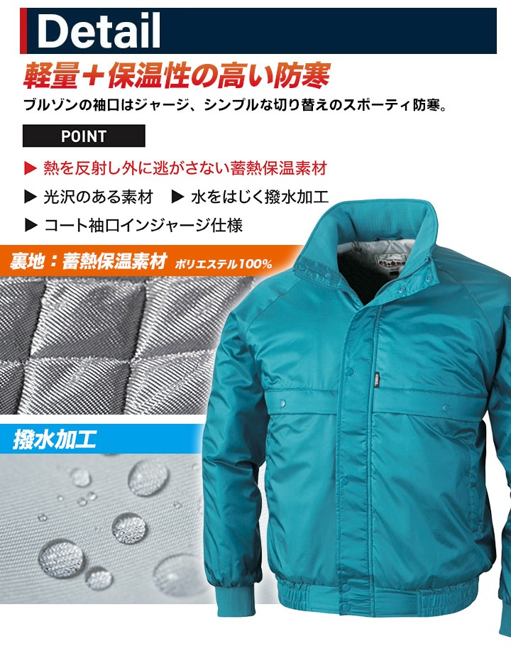 ジーベック 防寒ブルゾン 372 秋冬 防寒ジャンバー 防寒着 防寒服 作業
