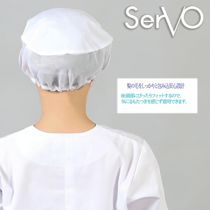 衛生帽子 メッシュ 食品工場帽子 工場白衣 メッシュ帽子 ホワイト 男女兼用 Sarvo サーヴォ Fa5030 帽子 調理 梱包 検品 サービス業 制服 レストラン 抗菌 防臭 制電 ユニフォーム 作業服のだるま商店 本店 衛生帽子 メッシュ 食品工場帽子 工場白衣 メッシュ帽子 ホワイト 男女兼用 Sarvo サーヴォ Fa5030 帽子 調理 梱包 検品 サービス業 制服 レストラン 抗菌 防臭 制電 ユニフォーム 作業服のだるま商店 本店