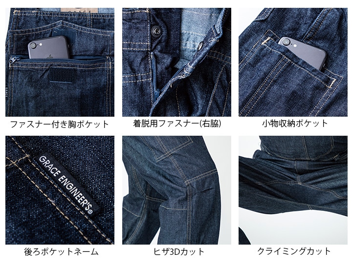 グレースエンジニアーズ つなぎ オーバーオール サロペット GE-574