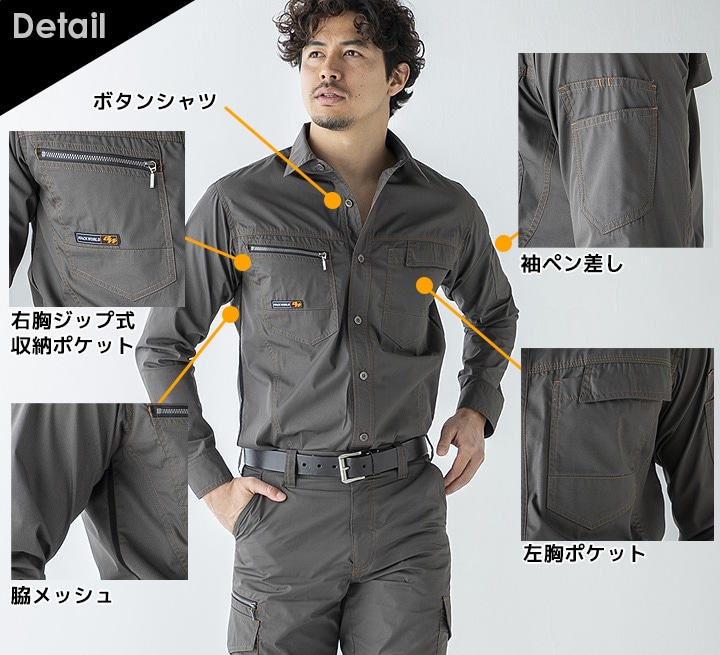 長袖シャツ アタックベース 5216 春夏 作業服 作業着 ユニフォーム 脇