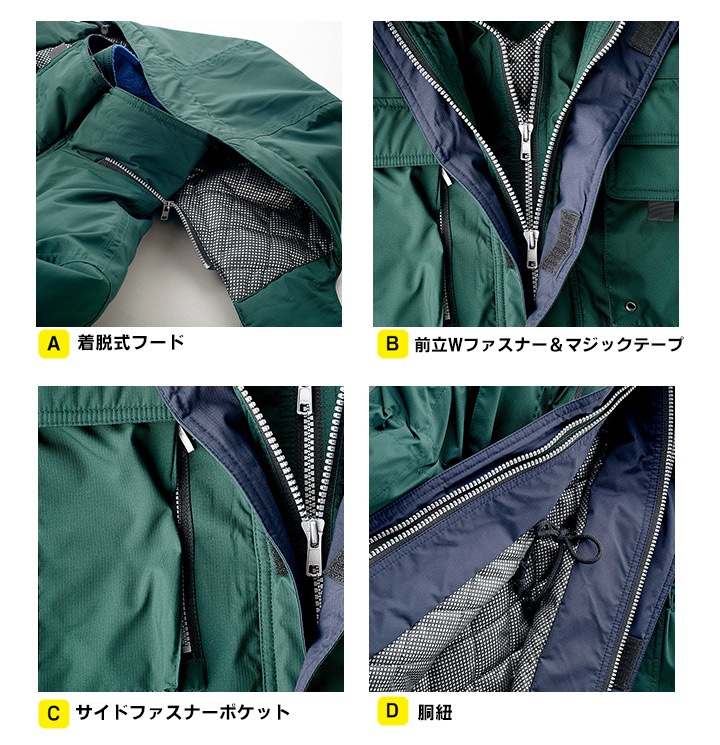 防寒着 コート 防水 防寒コート 高耐水 フード付き 54132 クロダルマ ブルゾン ジャケット ジャンパー 秋冬 着脱式フード 耐水性 132シリーズ 防寒着 防寒服 作業着 作業服
