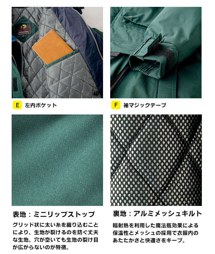 防寒着 コート 防水 防寒コート 高耐水 フード付き 54132 クロダルマ ブルゾン ジャケット ジャンパー 秋冬 着脱式フード 耐水性 132シリーズ 防寒着 防寒服 作業着 作業服