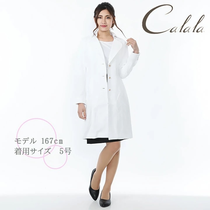 即日発送】白衣 キャララ Calala エステ ユニフォーム ストレッチ
