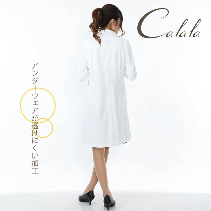 即日発送】白衣 キャララ Calala エステ ユニフォーム ストレッチ