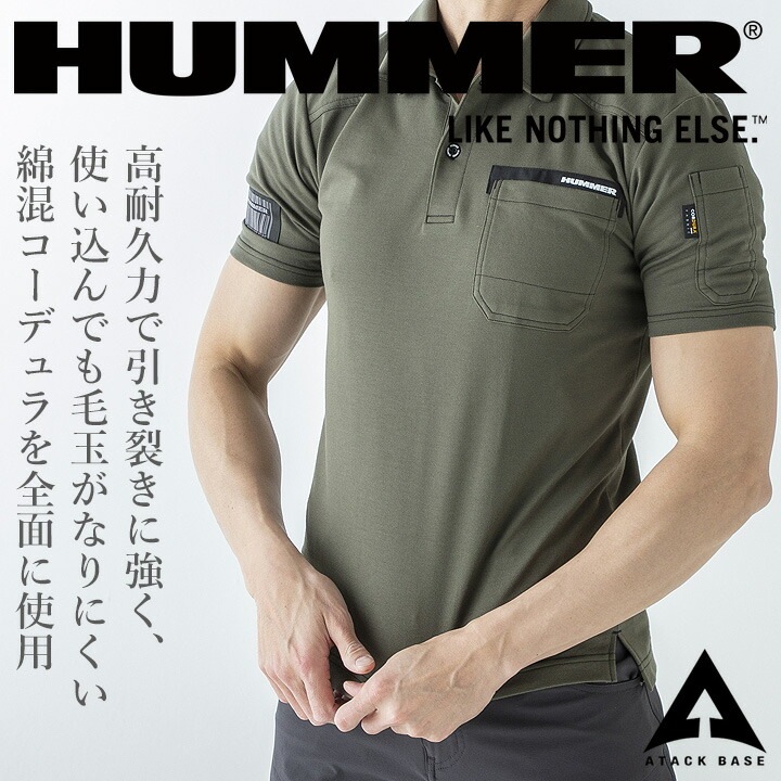 半袖ポロシャツ メンズ 綿混コーデュラ 吸汗速乾 吸水性 アタックベース 906215 コーデュラ 耐久性 春夏 作業服 作業着 ユニフォーム HUMMER【メール便送料無料】