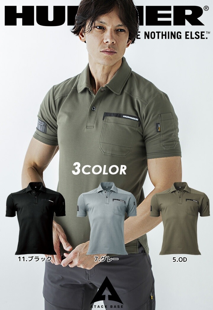 半袖ポロシャツ メンズ 綿混コーデュラ 吸汗速乾 吸水性 アタックベース 906215 コーデュラ 耐久性 春夏 作業服 作業着 ユニフォーム HUMMER【メール便送料無料】