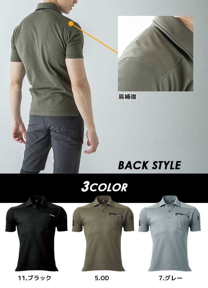 半袖ポロシャツ メンズ 綿混コーデュラ 吸汗速乾 吸水性 アタックベース 906215 コーデュラ 耐久性 春夏 作業服 作業着 ユニフォーム HUMMER【メール便送料無料】