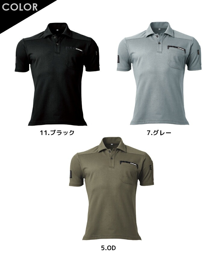 半袖ポロシャツ メンズ 綿混コーデュラ 吸汗速乾 吸水性 アタックベース 906215 コーデュラ 耐久性 春夏 作業服 作業着 ユニフォーム HUMMER【メール便送料無料】