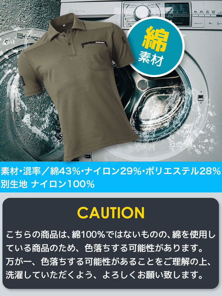 半袖ポロシャツ メンズ 綿混コーデュラ 吸汗速乾 吸水性 アタックベース 906215 コーデュラ 耐久性 春夏 作業服 作業着 ユニフォーム HUMMER【メール便送料無料】