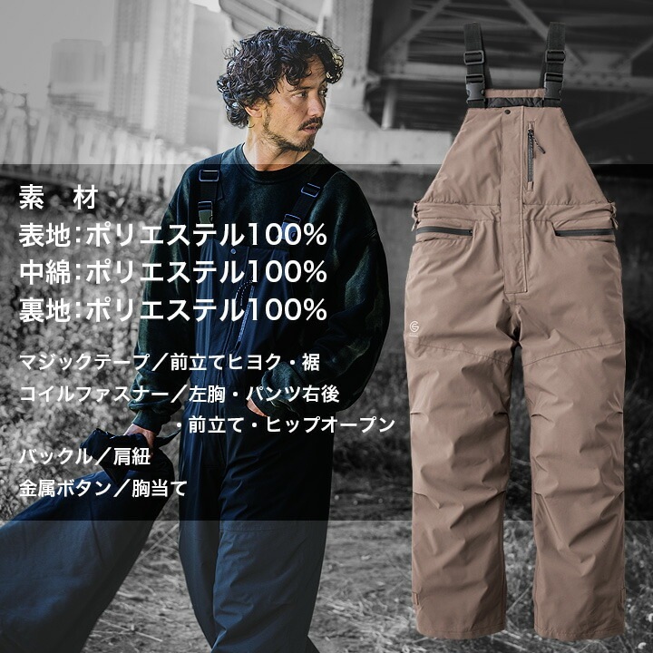 即日発送】防風 防水 防寒サロペット GE-750 グレースエンジニア 防水