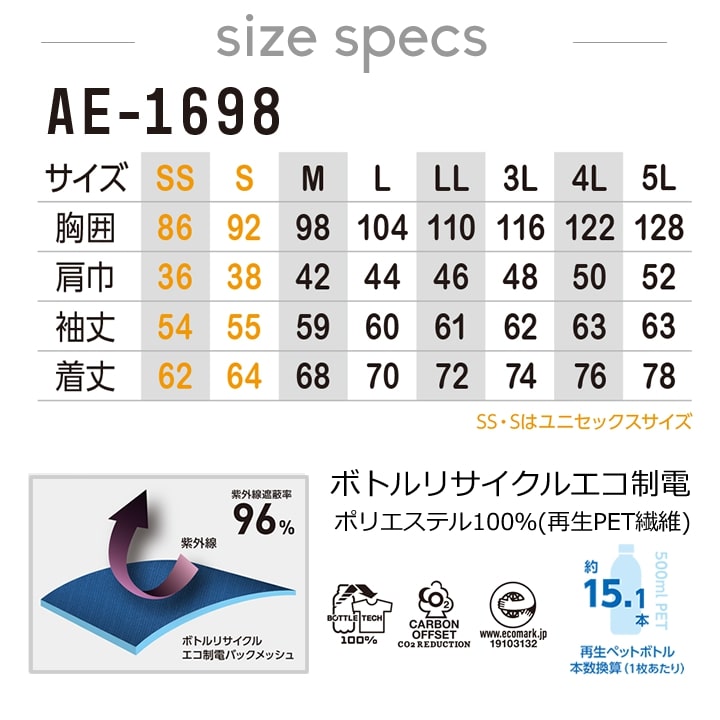 ポロシャツ 長袖ポロシャツ エコボトルテック AE-1698 ポロシャツ 長袖 吸汗速乾 UVカット 汗ジミ防止 消臭 再生PET素材 カーボンオフセット エコマーク 環境問題 メンズ レディース ユニフォーム イベント 春夏 秋冬 作業着 制服 CO-COS