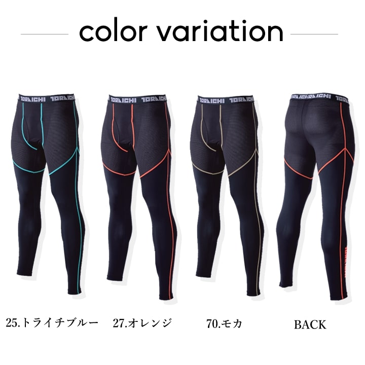 エコさん専用ストレッチタイツ ColanTotte コラントッテ スポーツ ウェア ロングタイツ 腰 血行