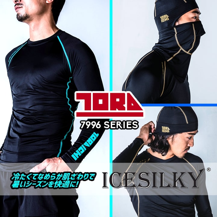 【即日発送】寅壱 インナータイツ 7996-636 春夏 接触冷感 吸汗速乾 ロングタイツ 作業服 作業着