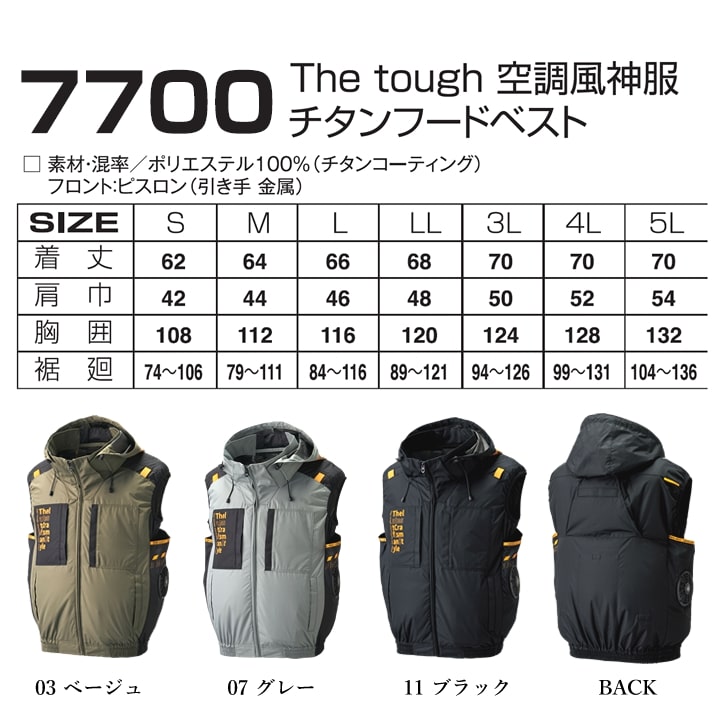 即日発送】空調ウェア 2025年 空調風神服 空調ウェア サイド 即日発送】空調ウェア 2025年 空調風神服 空調ウェア サイド