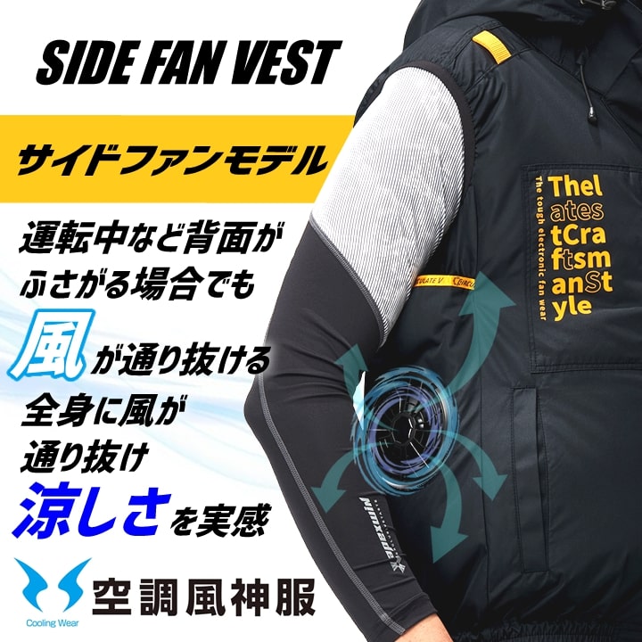 エアセンサーネオ 空調ファン KS-100＆ファン付きウェア 迷彩ベスト 即日発送】空調ウェア 2025年 空調風神服 空調ウェア サイド