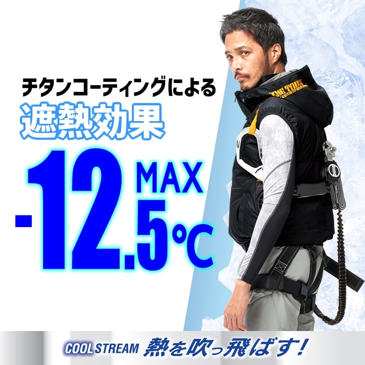 CR だるさか セット 即日発送】バートル 空調服 ベスト サイドファン AC2024