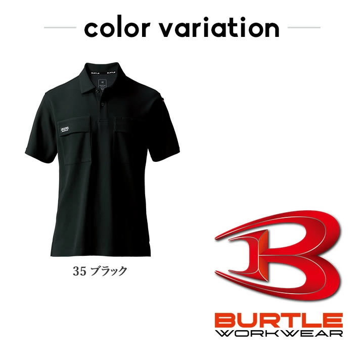 バートル ポロシャツ 半袖 517 吸汗速乾 ストレッチ 耐久性 吸水性 消臭 鹿の子 春夏 秋冬 移動着 作業服 作業着 スポーツ アウトドア 自転車 BURTLE