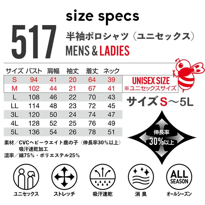 バートル ポロシャツ 半袖 517 吸汗速乾 ストレッチ 耐久性 吸水性 消臭 鹿の子 春夏 秋冬 移動着 作業服 作業着 スポーツ アウトドア 自転車 BURTLE