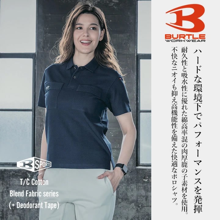 バートル ポロシャツ 半袖 517 吸汗速乾 ストレッチ 耐久性 吸水性 消臭 鹿の子 春夏 秋冬 移動着 作業服 作業着 スポーツ アウトドア 自転車 BURTLE