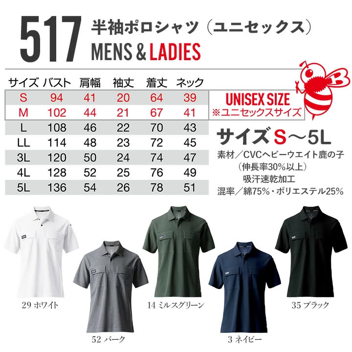 バートル ポロシャツ 半袖 517 吸汗速乾 ストレッチ 耐久性 吸水性 消臭 鹿の子 春夏 秋冬 移動着 作業服 作業着 スポーツ アウトドア 自転車 BURTLE